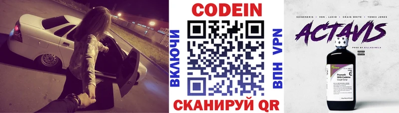 Кодеин напиток Lean (лин) Сольцы