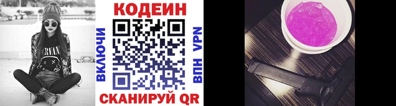 Купить закладки  Сольцы  Codein Purple Drank 